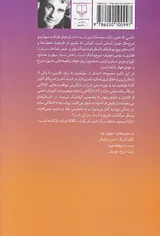 مردی هست که عادت دارد با چتر بکوبد تو سرم